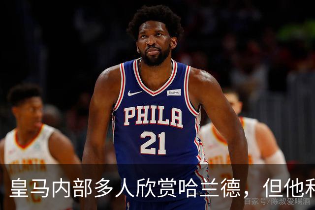 皇马内部多人欣赏哈兰德，但他和姆巴佩怎么共存？